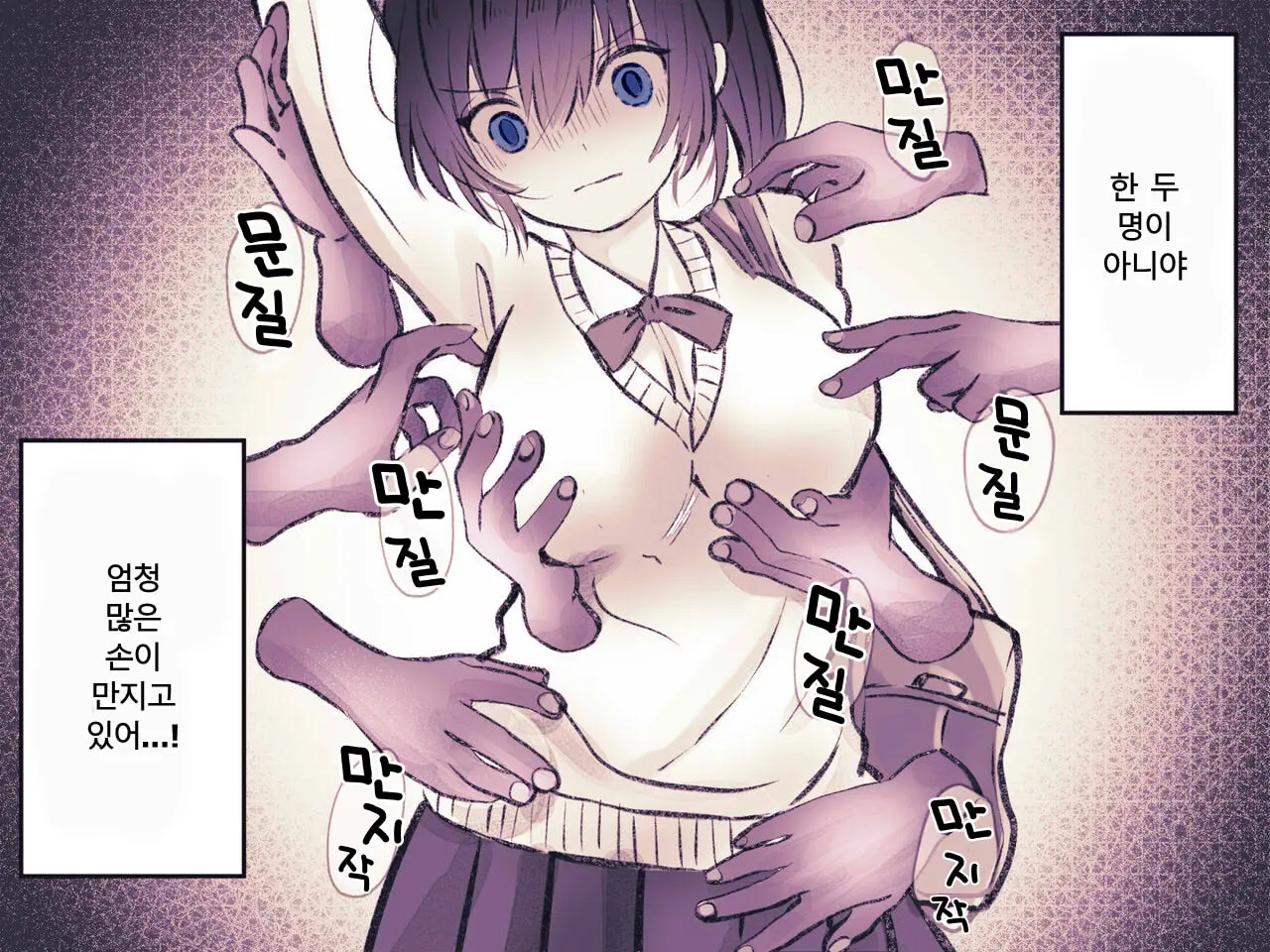 Yuurei Kairaku Chikan Densha ~Musuu No Te Ni Yoru Cli Zeme Kusuguri Zeme~